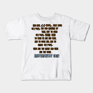 Deuteronomy 10:12 Kids T-Shirt